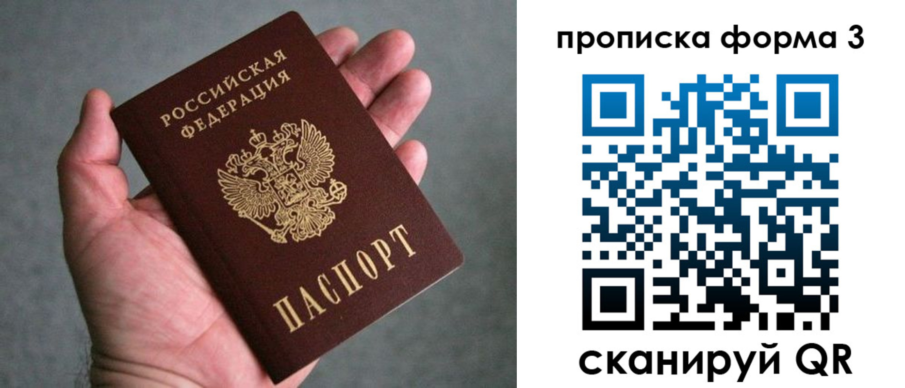 пропишу в квартире в Дзержинске