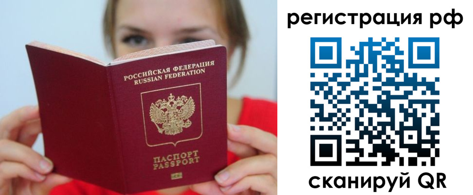 прописка иностранных граждан в Дзержинске