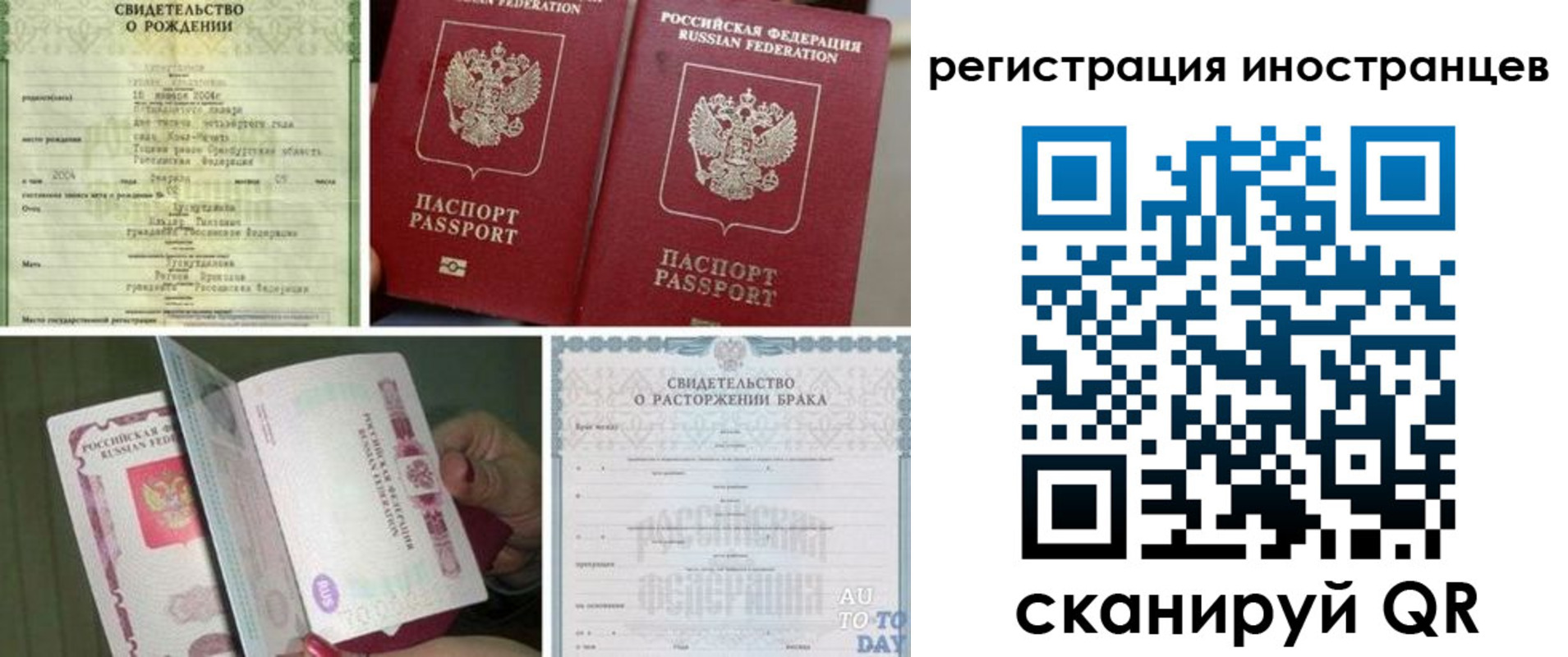регистрация для школы в Дзержинске