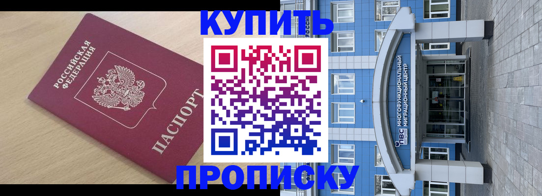 прописка поиск в Дзержинске