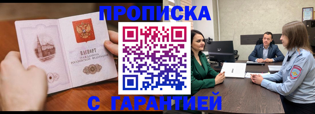 временная регистрация адрес в Дзержинске