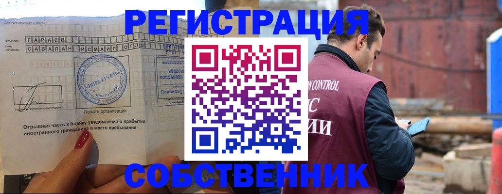 регистрация для школы в Дзержинске