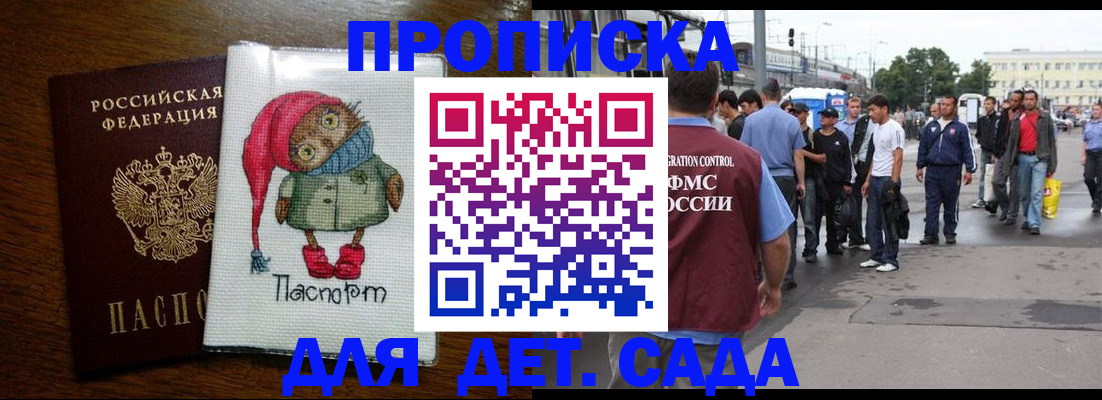 прописка гарантия в Дзержинске