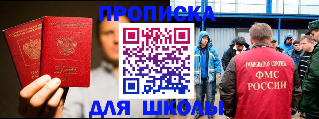 временная регистрация купить в Дзержинске